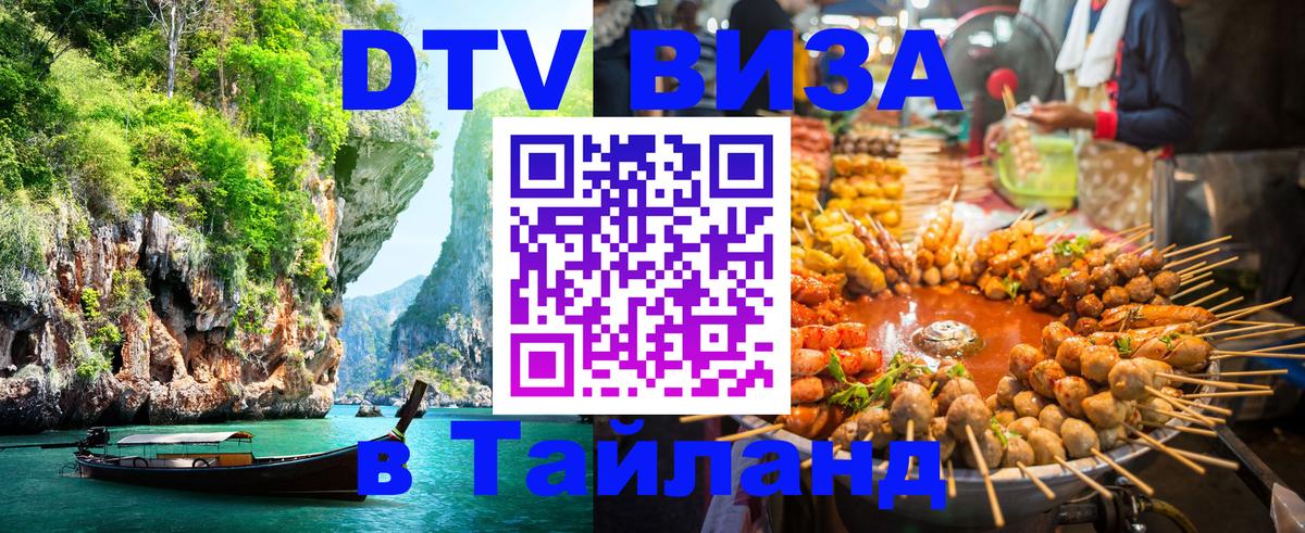 Оформление DTV визы под ключ: стоимость и тарифы, только загранпаспорт - 05.10.2025 